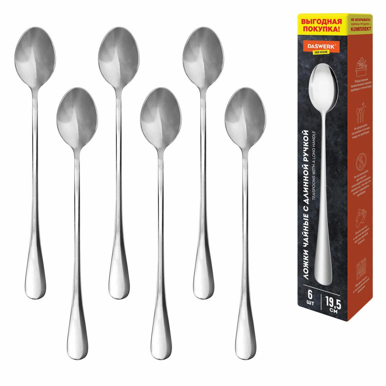 Вилка столовая DASWERK 609076