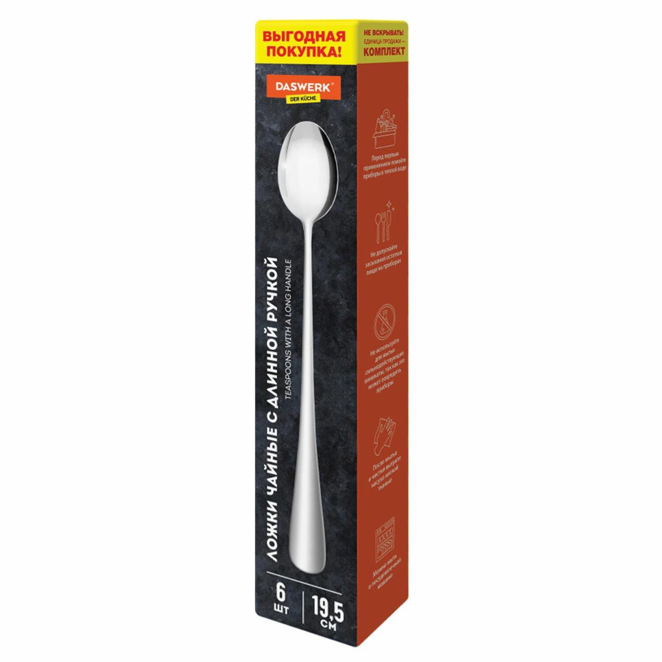 Вилка столовая DASWERK 609076