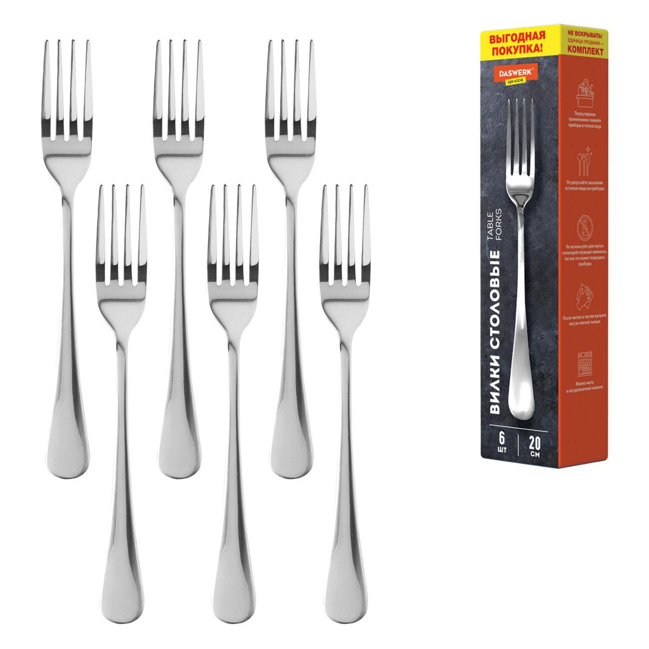 Вилка столовая DASWERK 609078