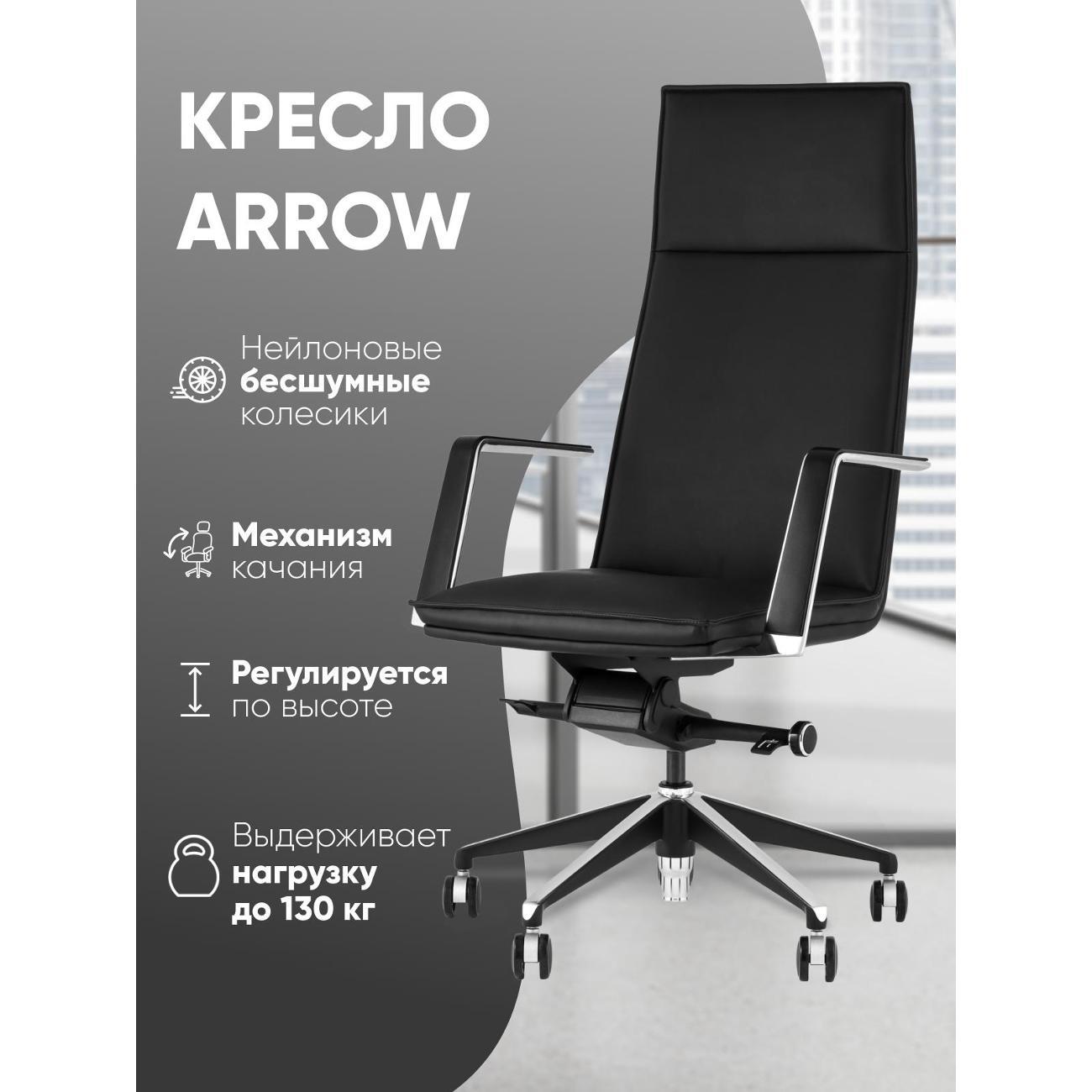 Кресло компьютерное TopChairs Arrow A335 270-01 фото
