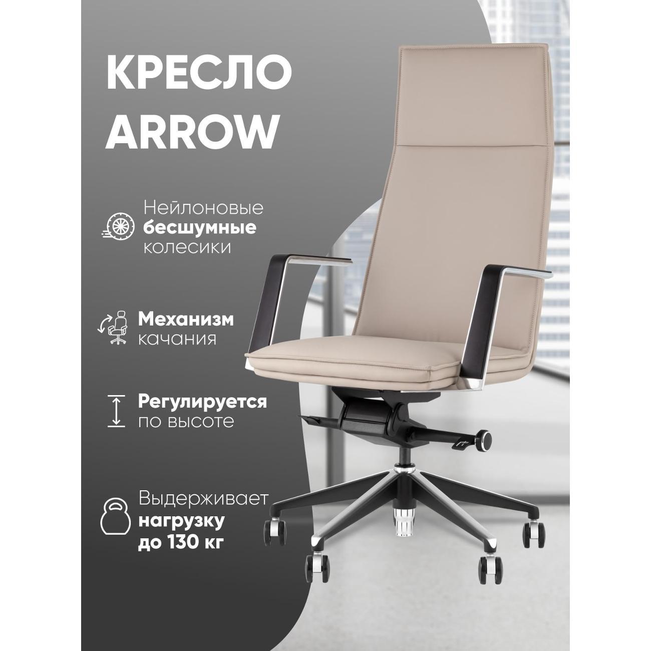 Кресло компьютерное TopChairs Arrow A335 270-07