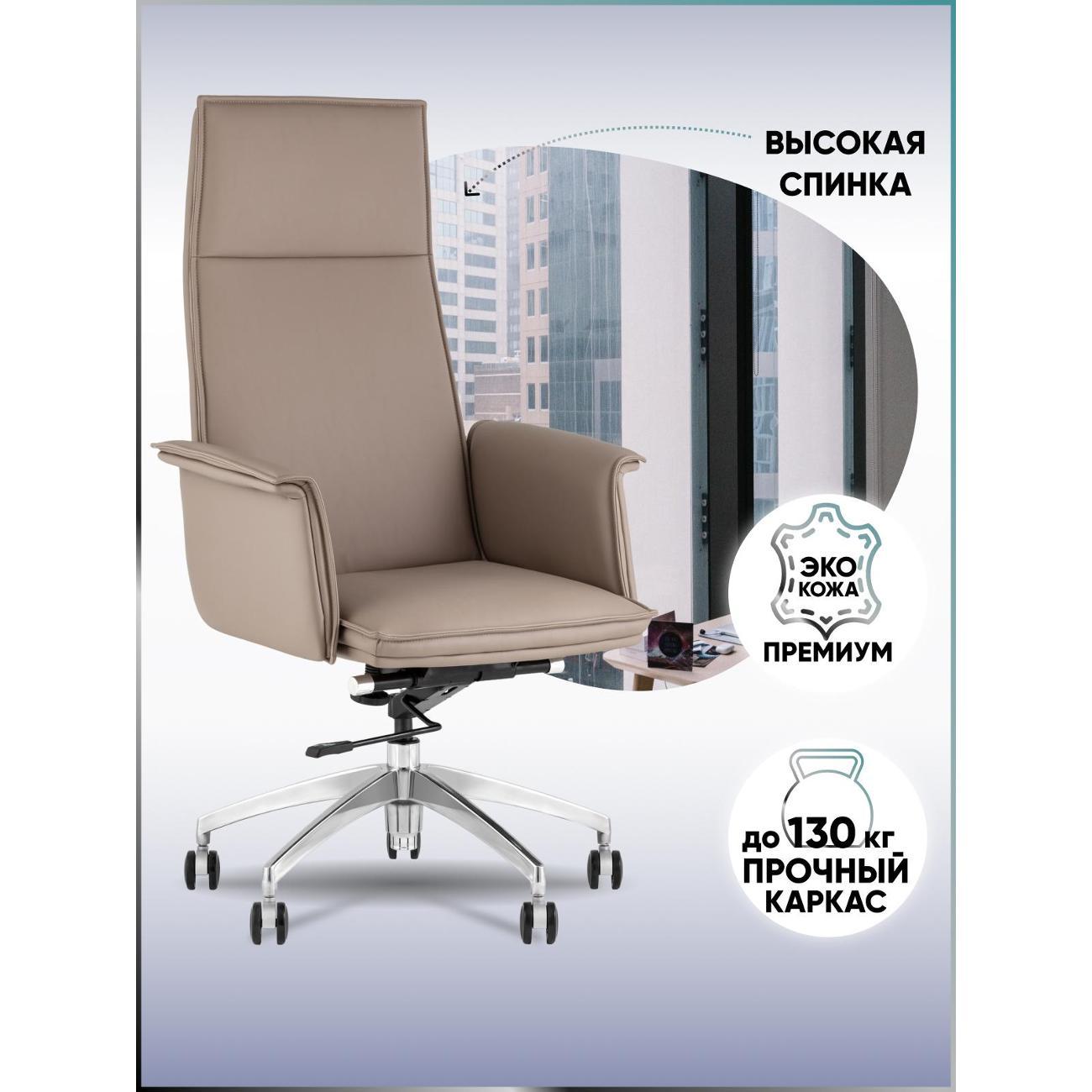 Кресло компьютерное TopChairs Regenta A335-1 8383-31