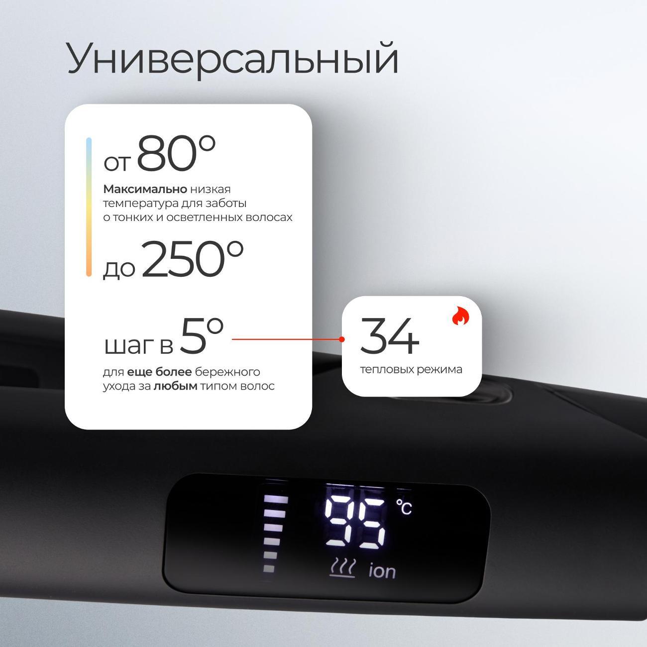 Выпрямитель волос Zofft Ionic HS-500 (черный)