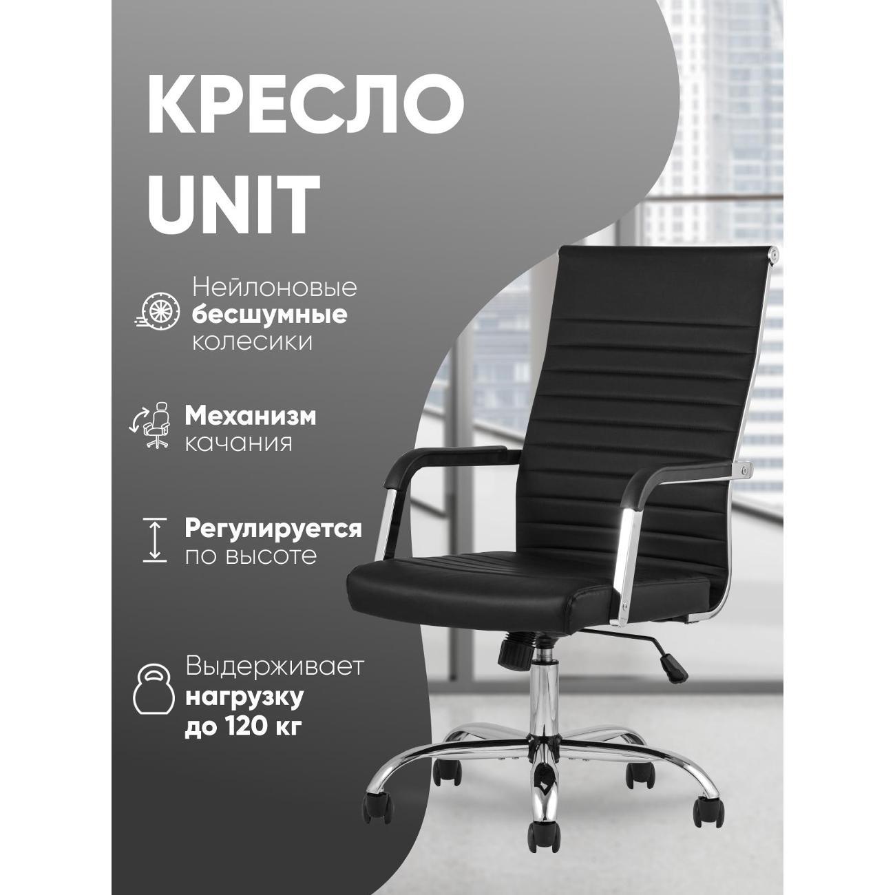 Кресло компьютерное TopChairs Unit D-109 black фото