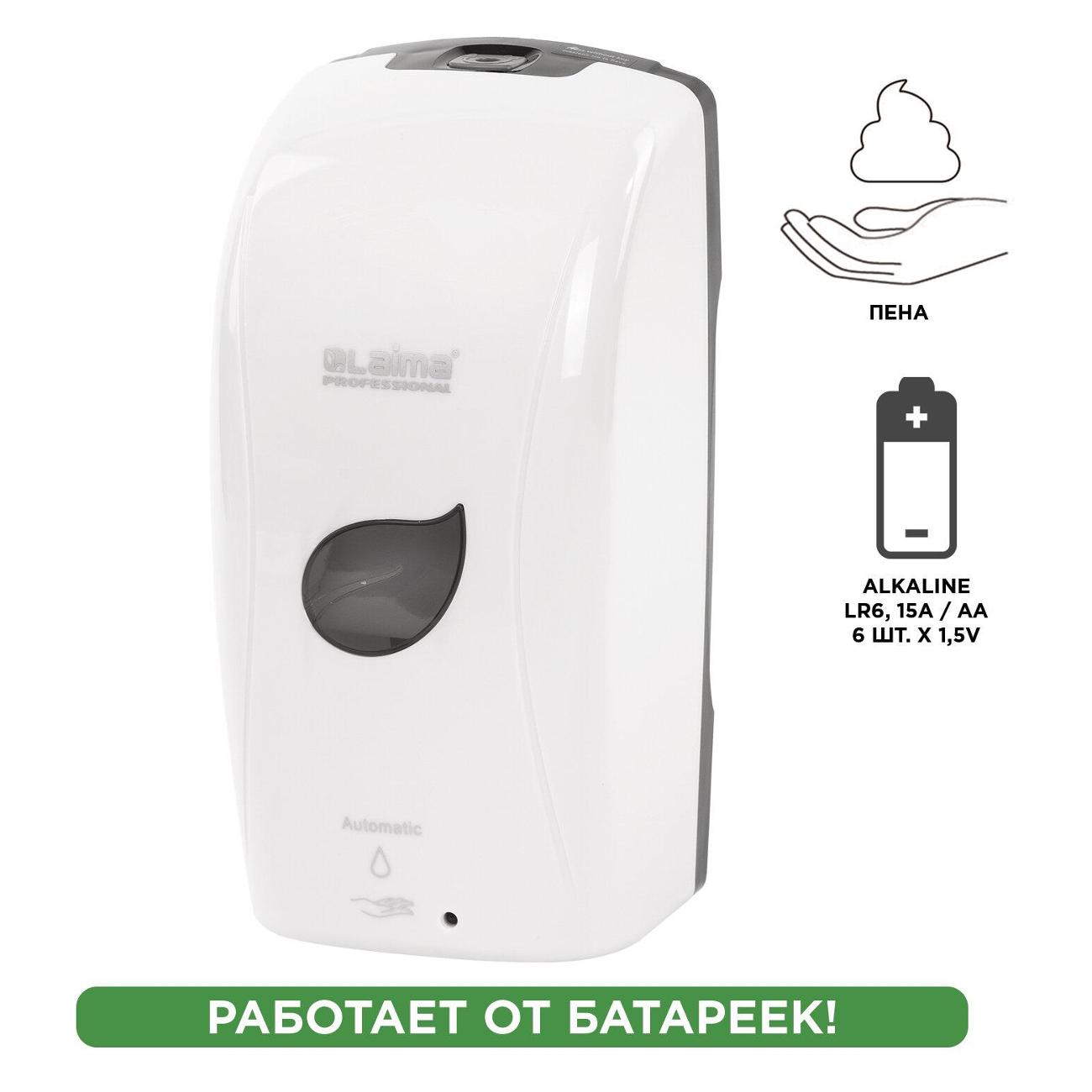 Дозатор для мыла Laima 607330