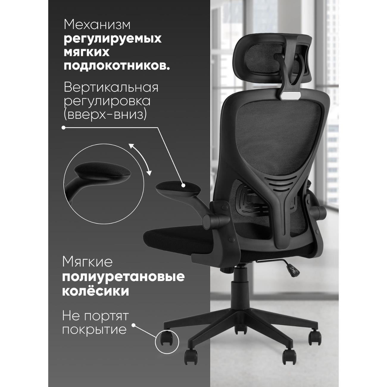 Кресло компьютерное TopChairs Airone