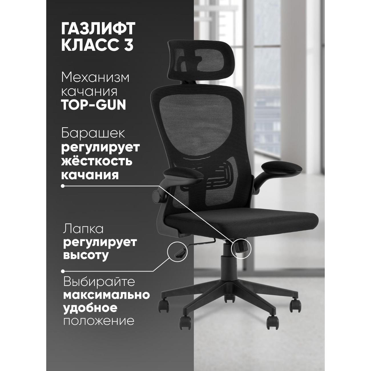 Кресло компьютерное TopChairs Airone