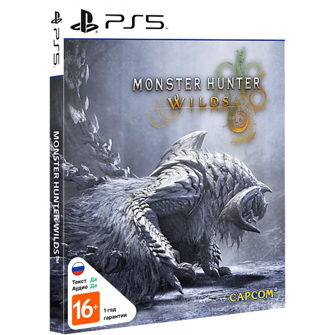 PS5 игра Capcom Monster Hunter Wilds SteelBook Edition фото