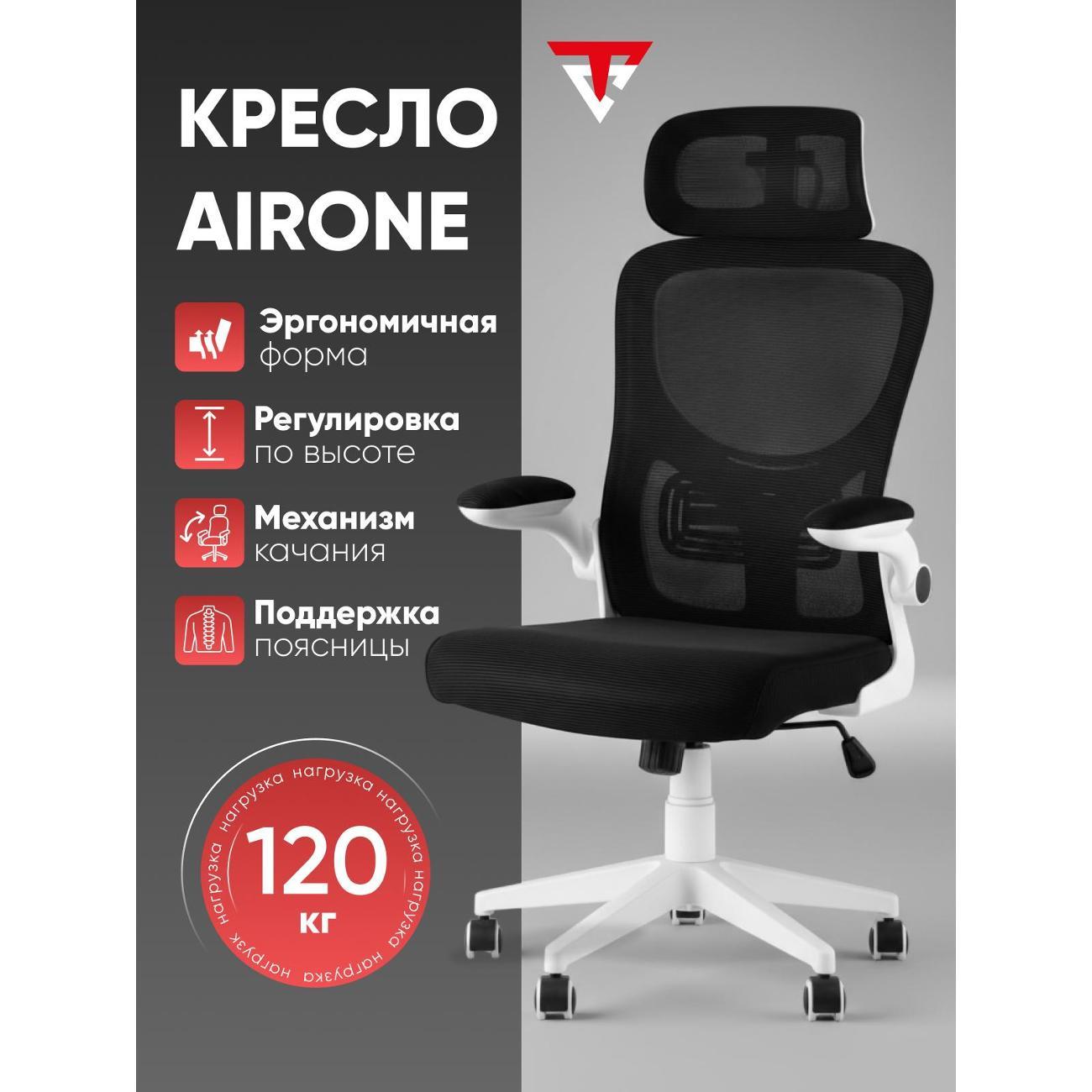 Кресло компьютерное TopChairs Airone