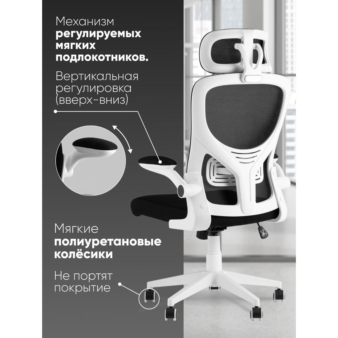 Кресло компьютерное TopChairs Airone