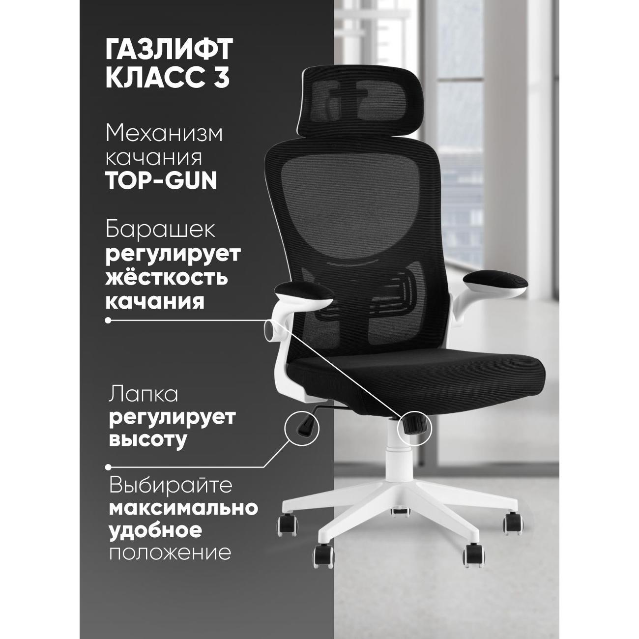 Кресло компьютерное TopChairs Airone