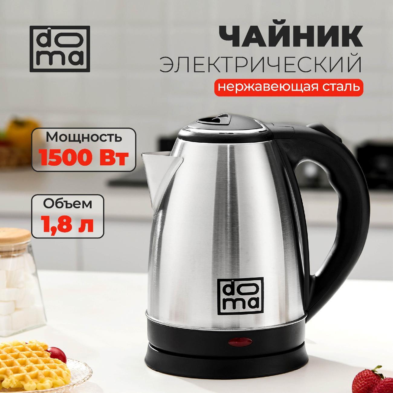 Электрочайник Doma DEK-2400 фото