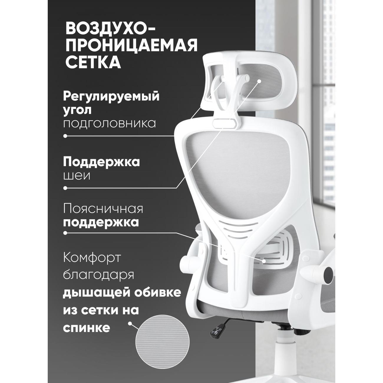 Кресло компьютерное TopChairs Airone D-502-1 белый