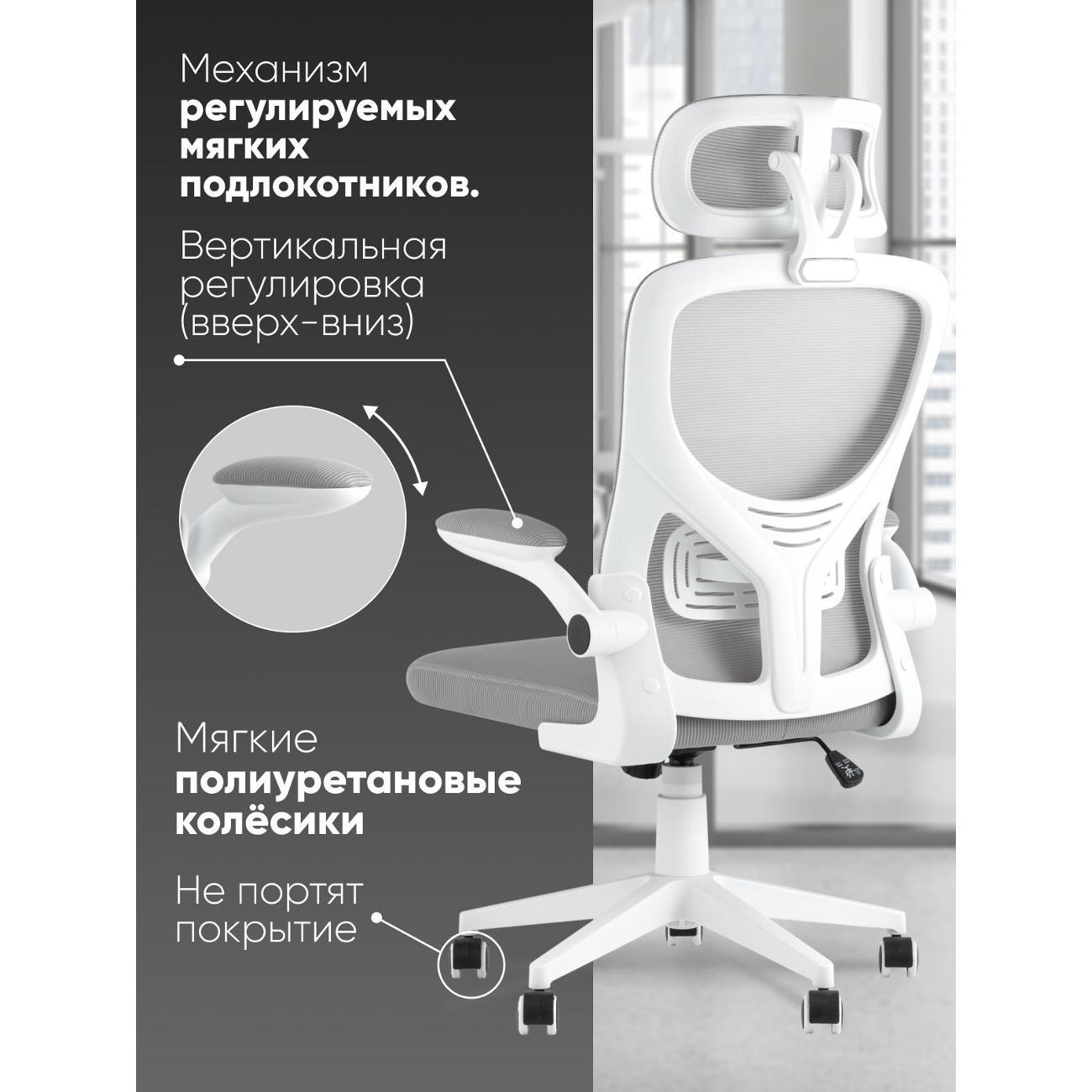 Кресло компьютерное TopChairs Airone D-502-1 белый