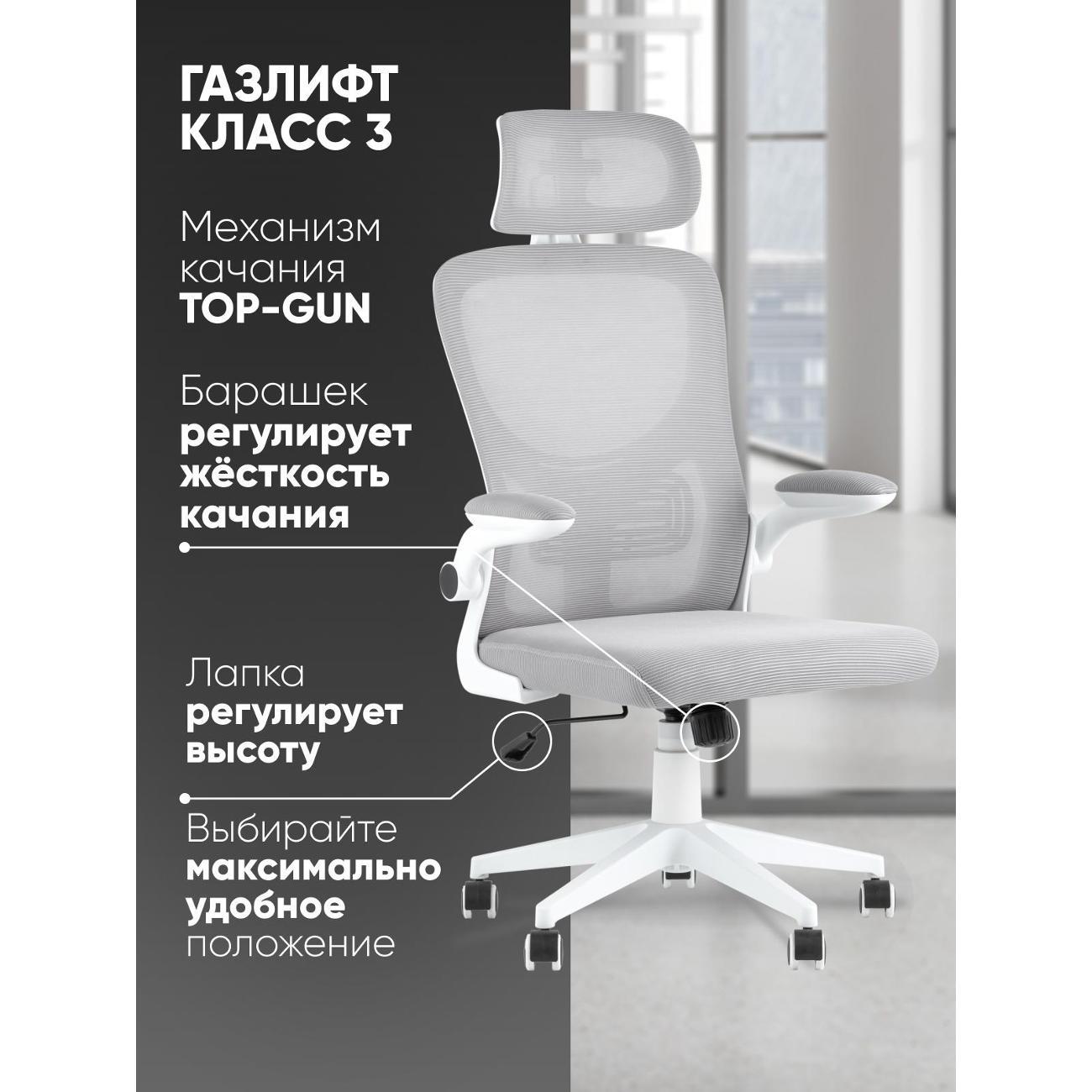 Кресло компьютерное TopChairs Airone D-502-1 белый