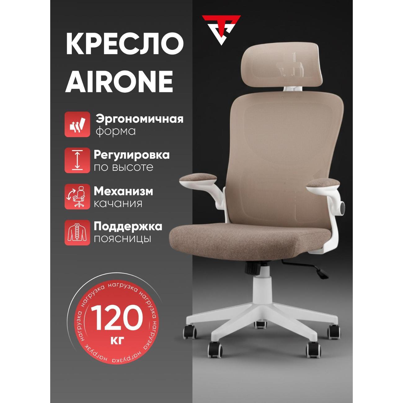 Кресло компьютерное TopChairs Airone D-516-1 бежевый