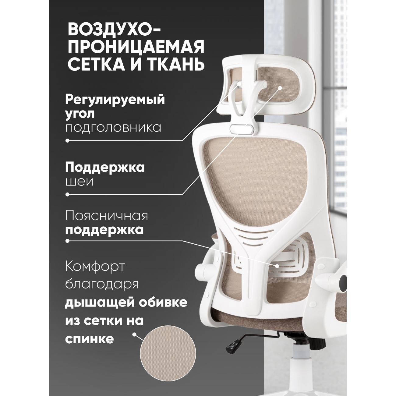 Кресло компьютерное TopChairs Airone D-516-1 бежевый