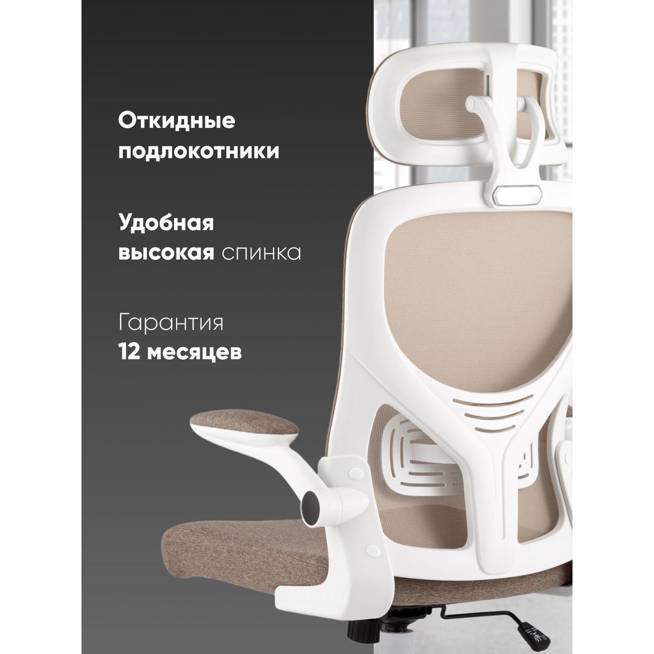 Кресло компьютерное TopChairs Airone D-516-1 бежевый