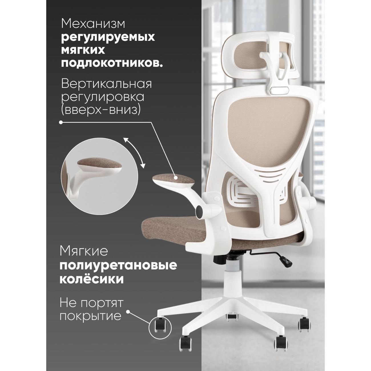 Кресло компьютерное TopChairs Airone D-516-1 бежевый