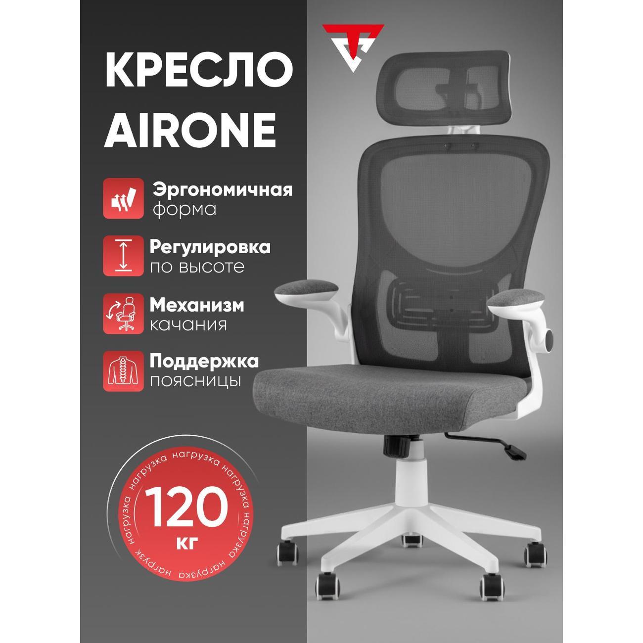 Кресло компьютерное TopChairs Airone D-516-1 серый