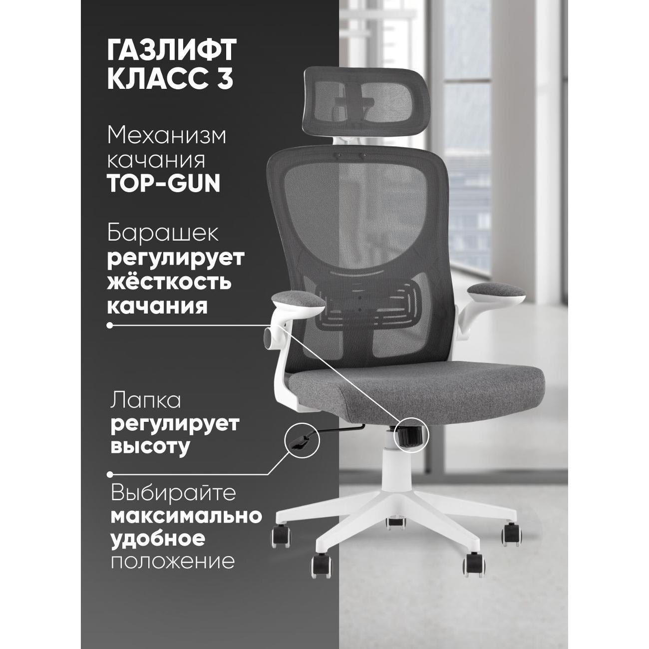 Кресло компьютерное TopChairs Airone D-516-1 серый