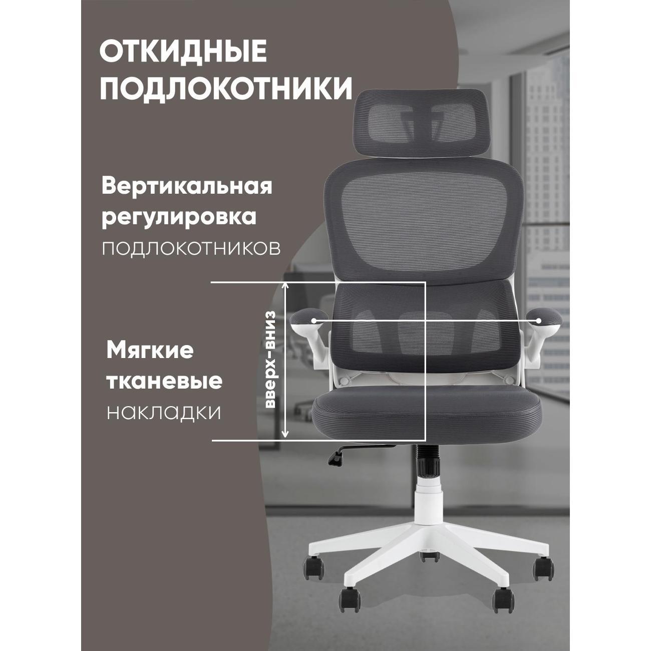 Кресло компьютерное TopChairs Airone Expert D-519-1 grey