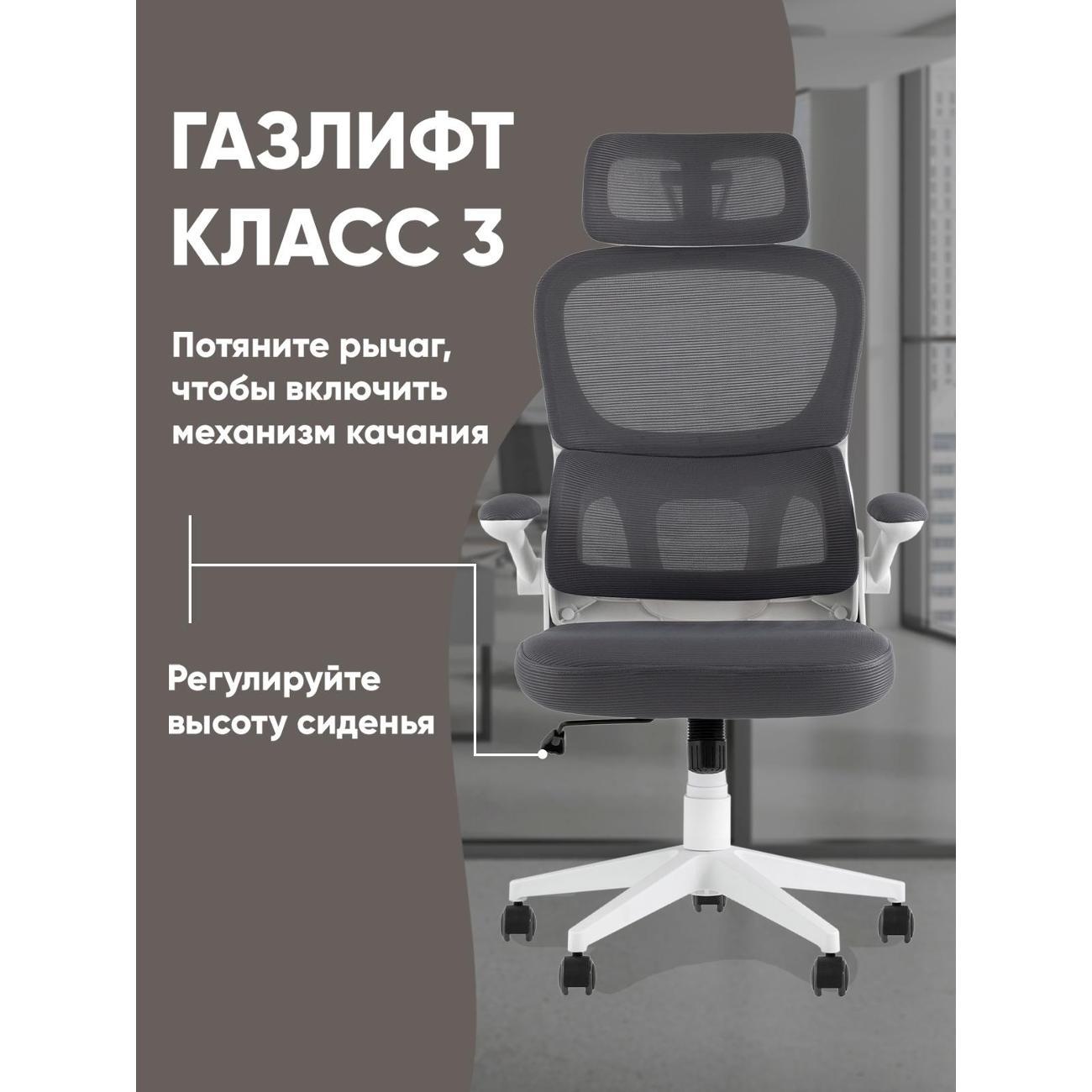 Кресло компьютерное TopChairs Airone Expert D-519-1 grey