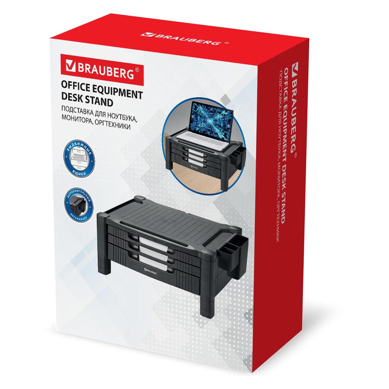 Подставка для монитора Brauberg 434х336х193 мм, 3 ящика, 513791