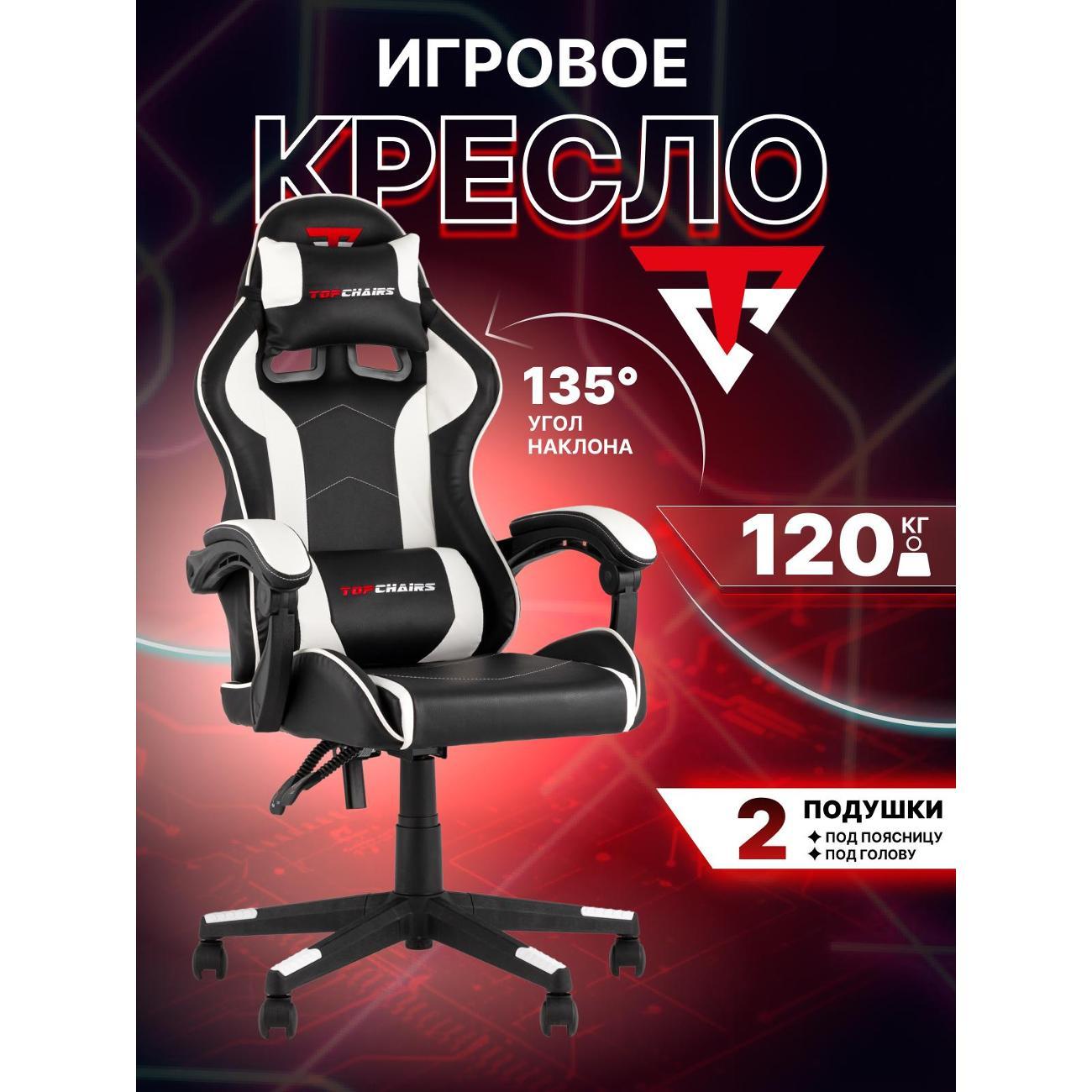 Кресло компьютерное игровое TopChairs Shadow GF-8079 black+white