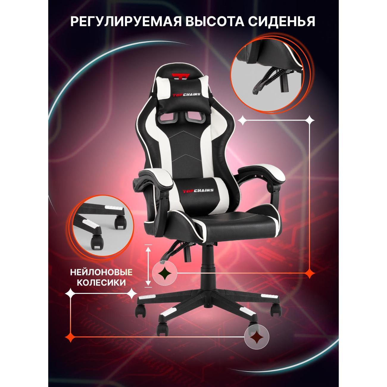 Кресло компьютерное игровое TopChairs Shadow GF-8079 black+white
