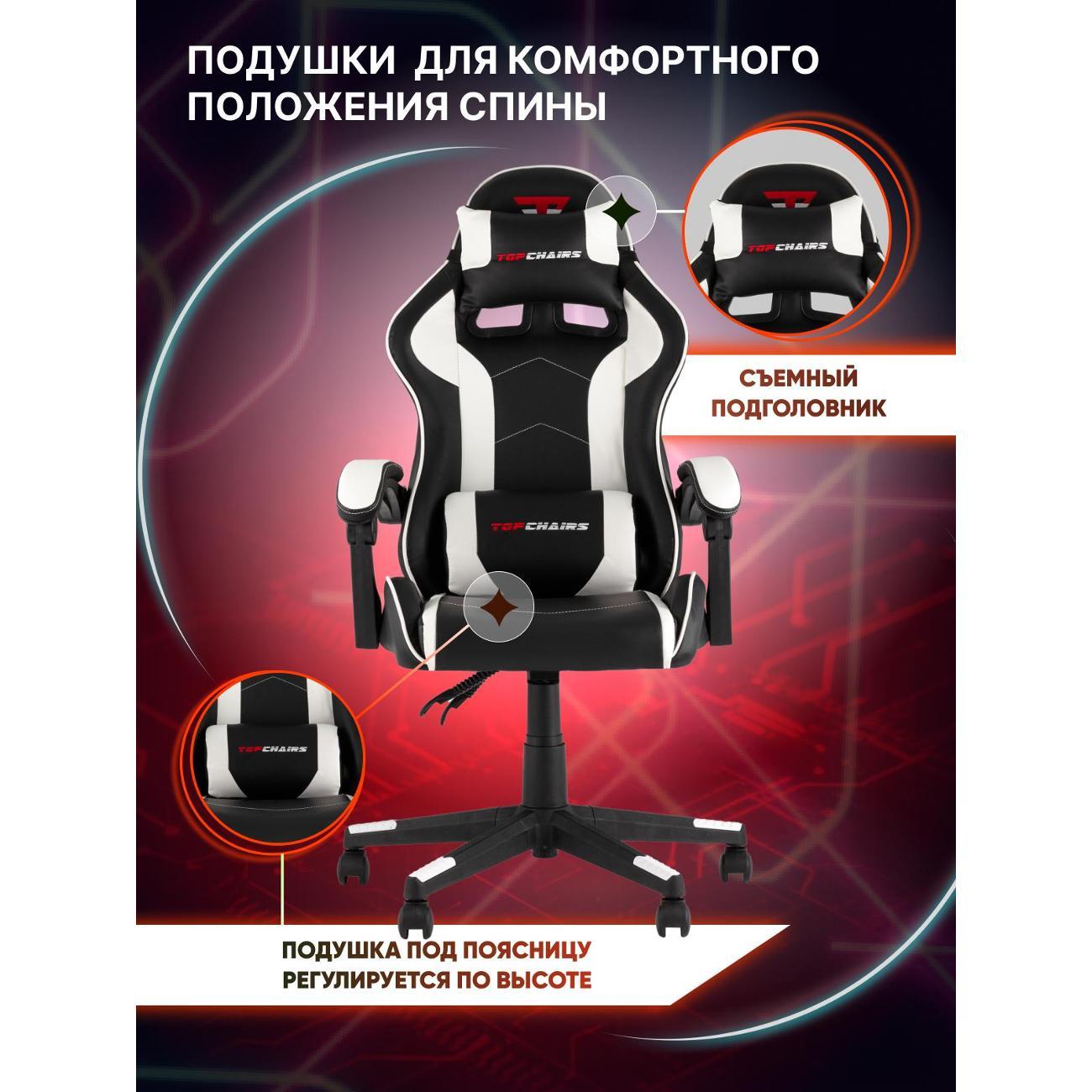 Кресло компьютерное игровое TopChairs Shadow GF-8079 black+white