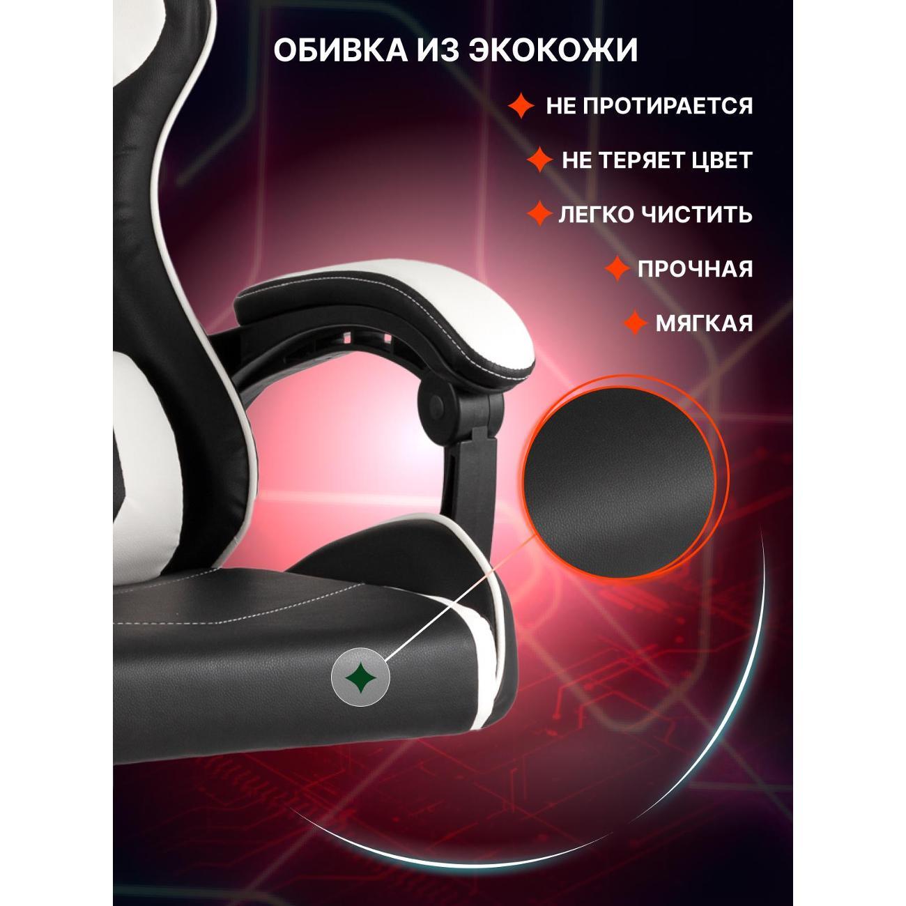 Кресло компьютерное игровое TopChairs Shadow GF-8079 black+white