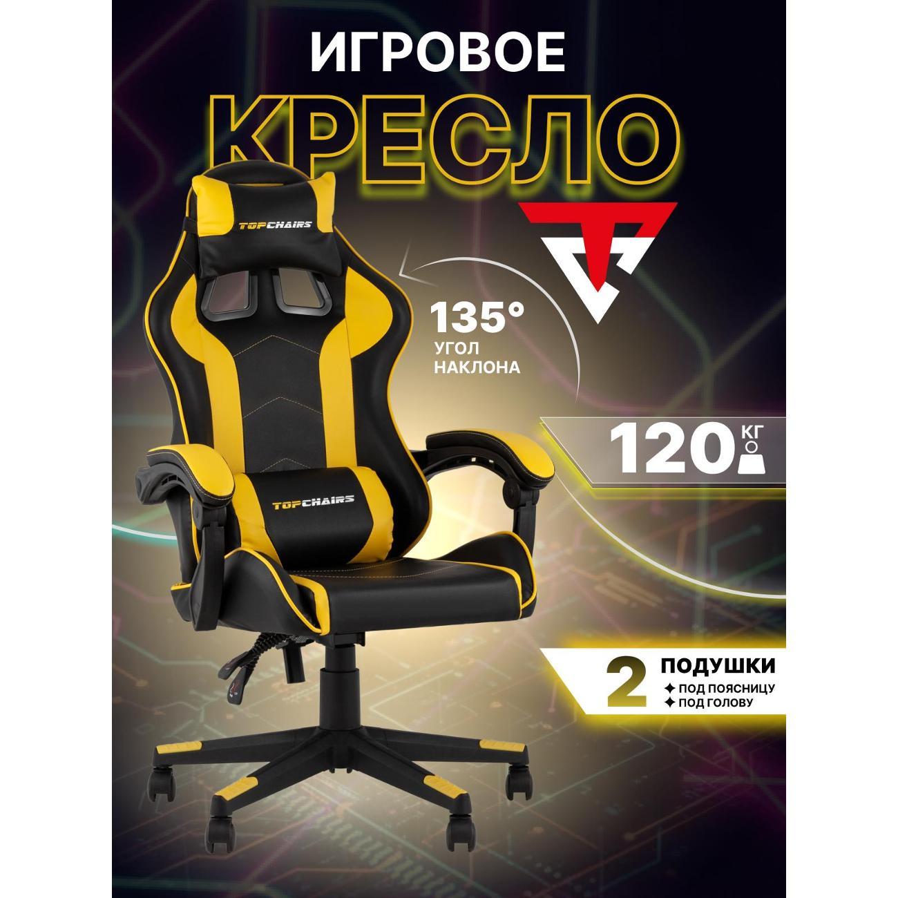Кресло компьютерное игровое TopChairs Shadow GF-8079 black+yellow фото