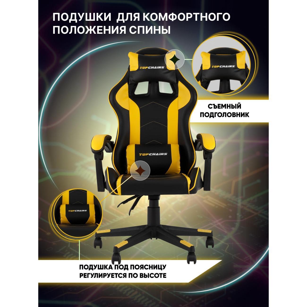 Кресло компьютерное игровое TopChairs Shadow GF-8079 black+yellow