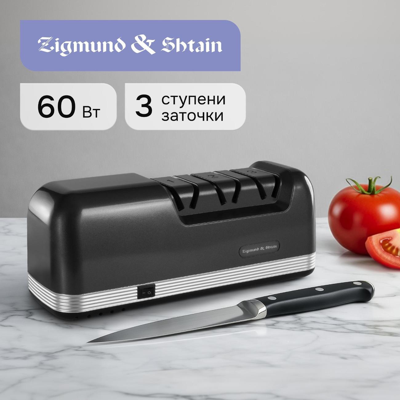 Электроножеточка Zigmund & Shtain ZKS-915