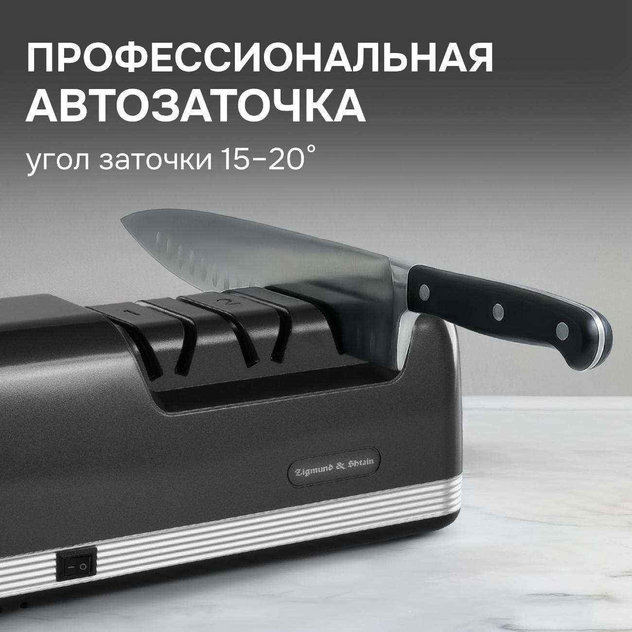 Электроножеточка Zigmund & Shtain ZKS-915