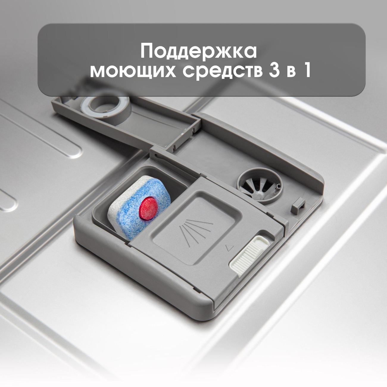 Встраиваемая посудомоечная машина Zigmund & Shtain DW 302.6