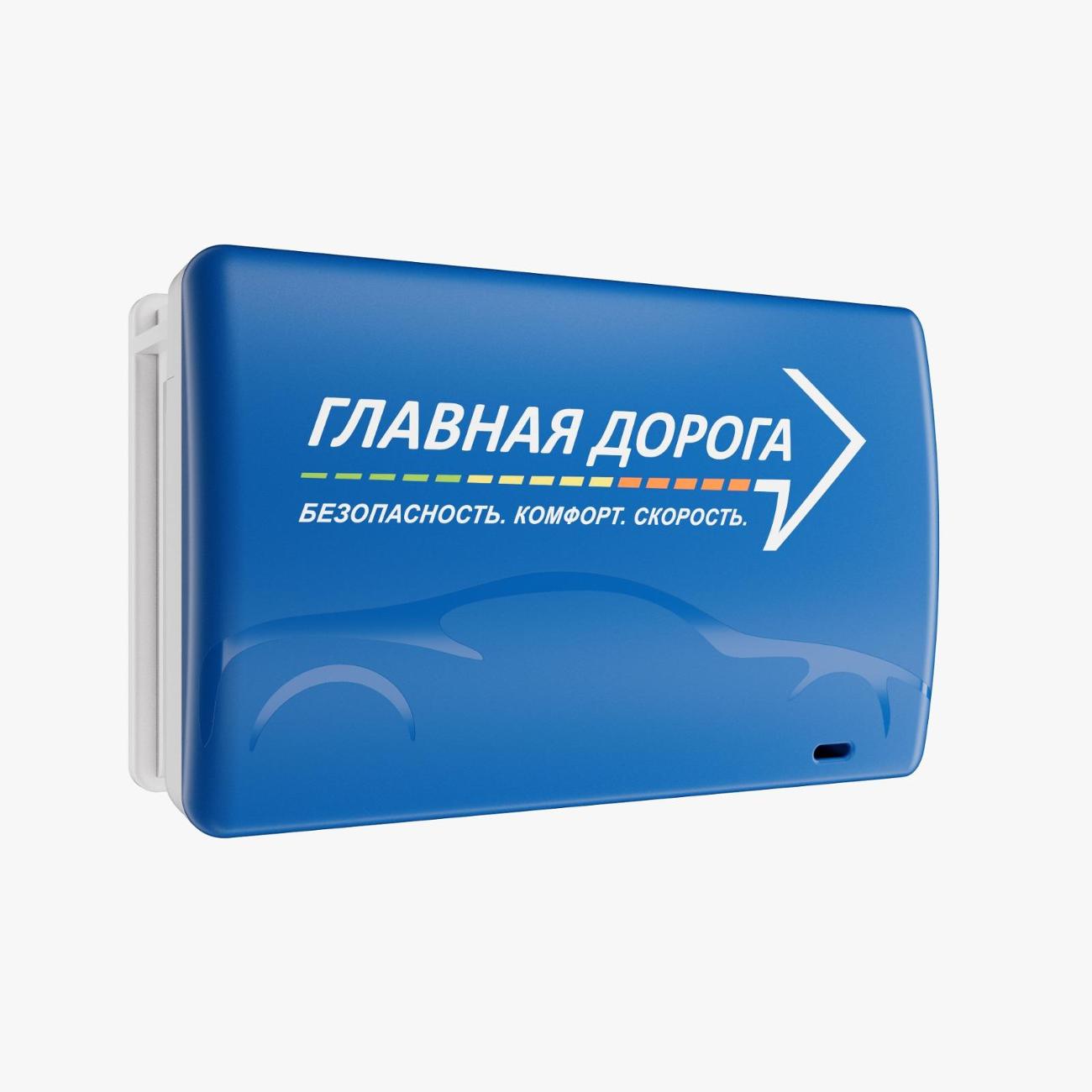 Транспондер Главная Дорога Для всех платных дорог