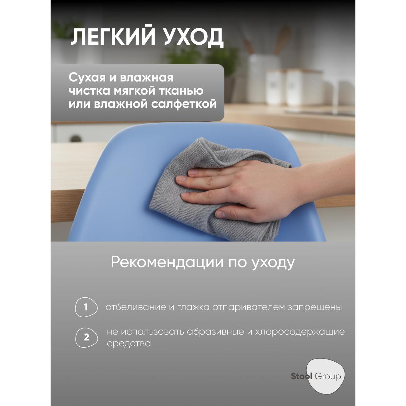 Стул обеденный Stool Group EAMES DSW голубой