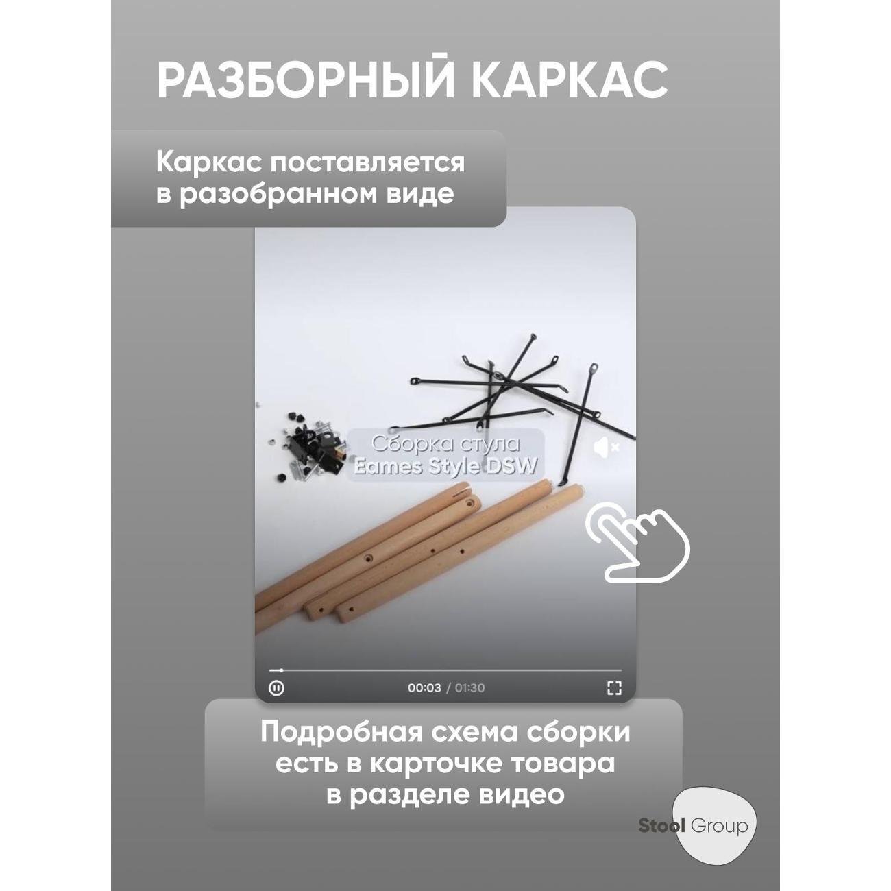 Стул для кухни обеденный Stool Group DSW Style V коричневый, разборный фрейм (комплект 4 стула)