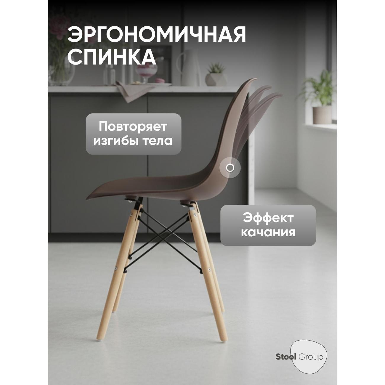 Стул для кухни обеденный Stool Group DSW Style V коричневый, разборный фрейм (комплект 4 стула)