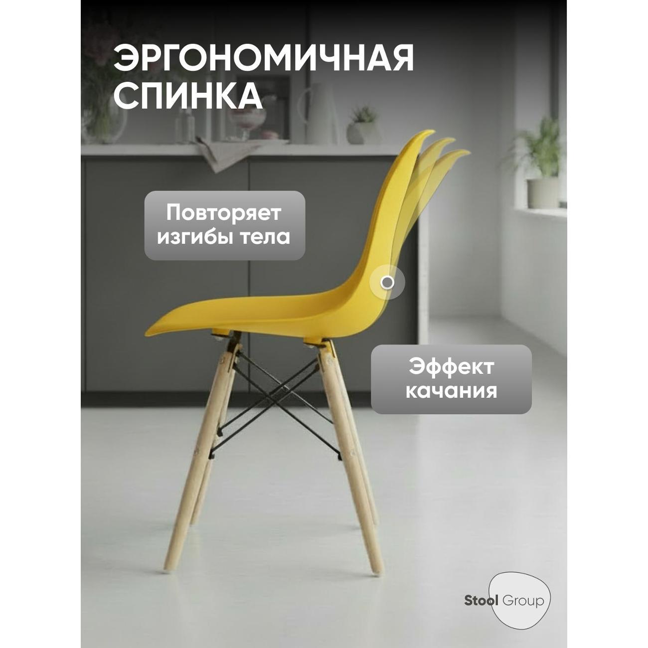 Стул обеденный Stool Group EAMES DSW желтый
