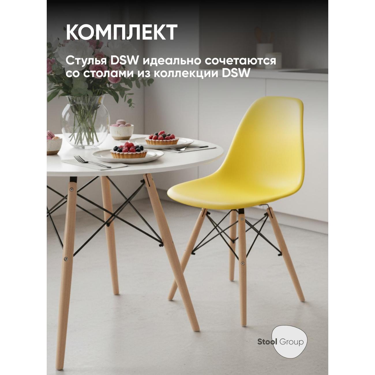 Стул обеденный Stool Group EAMES DSW желтый