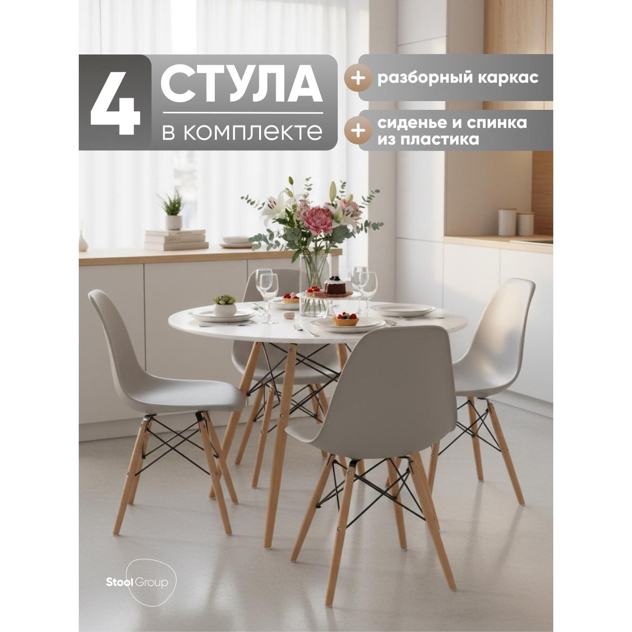 Стул обеденный Stool Group EAMES DSW светло-серый