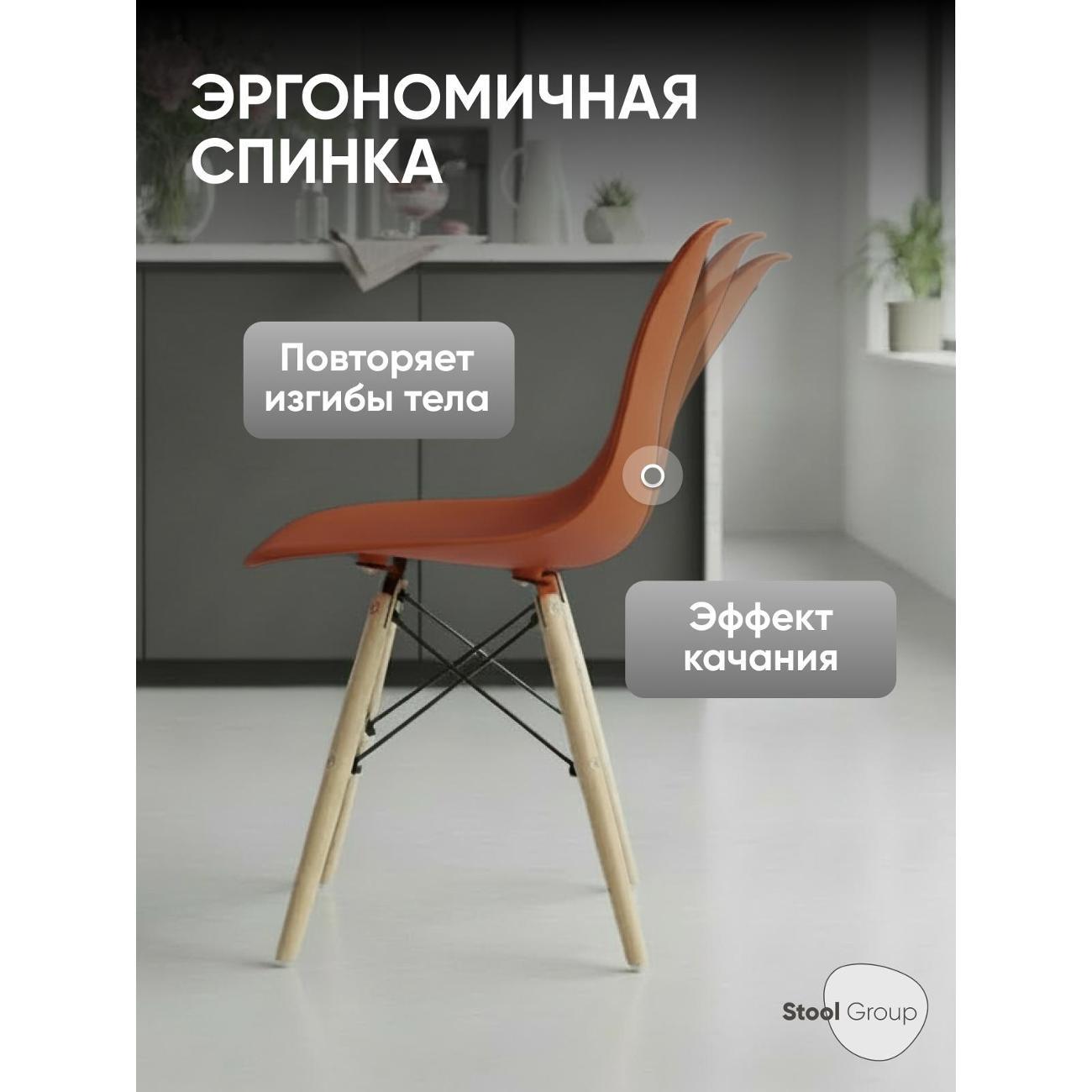 Стул обеденный Stool Group EAMES DSW терракотовый