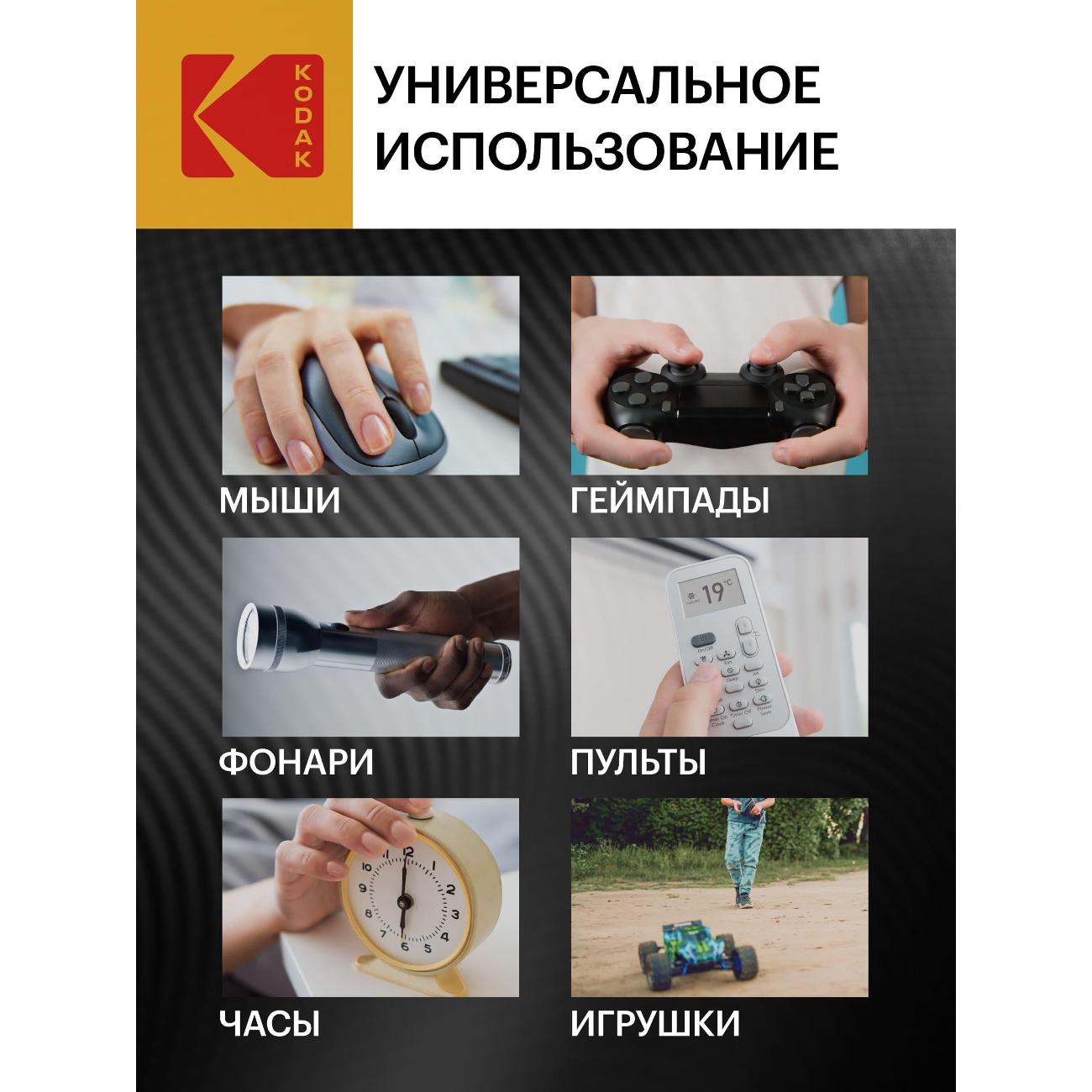 Батарея Kodak LR6-4+2BL XTRALIFE Alkaline