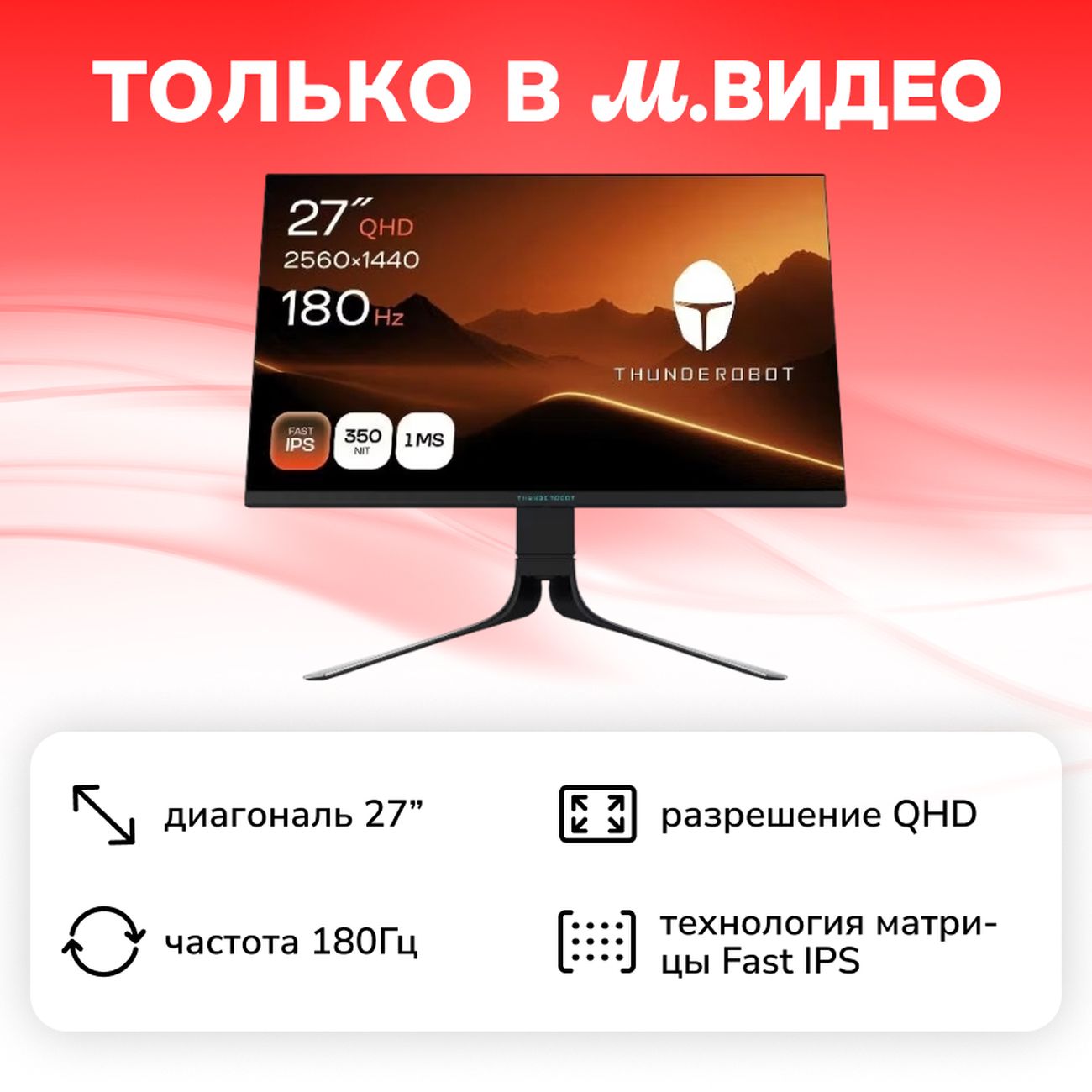 Монитор игровой Thunderobot Zero Q180 фото