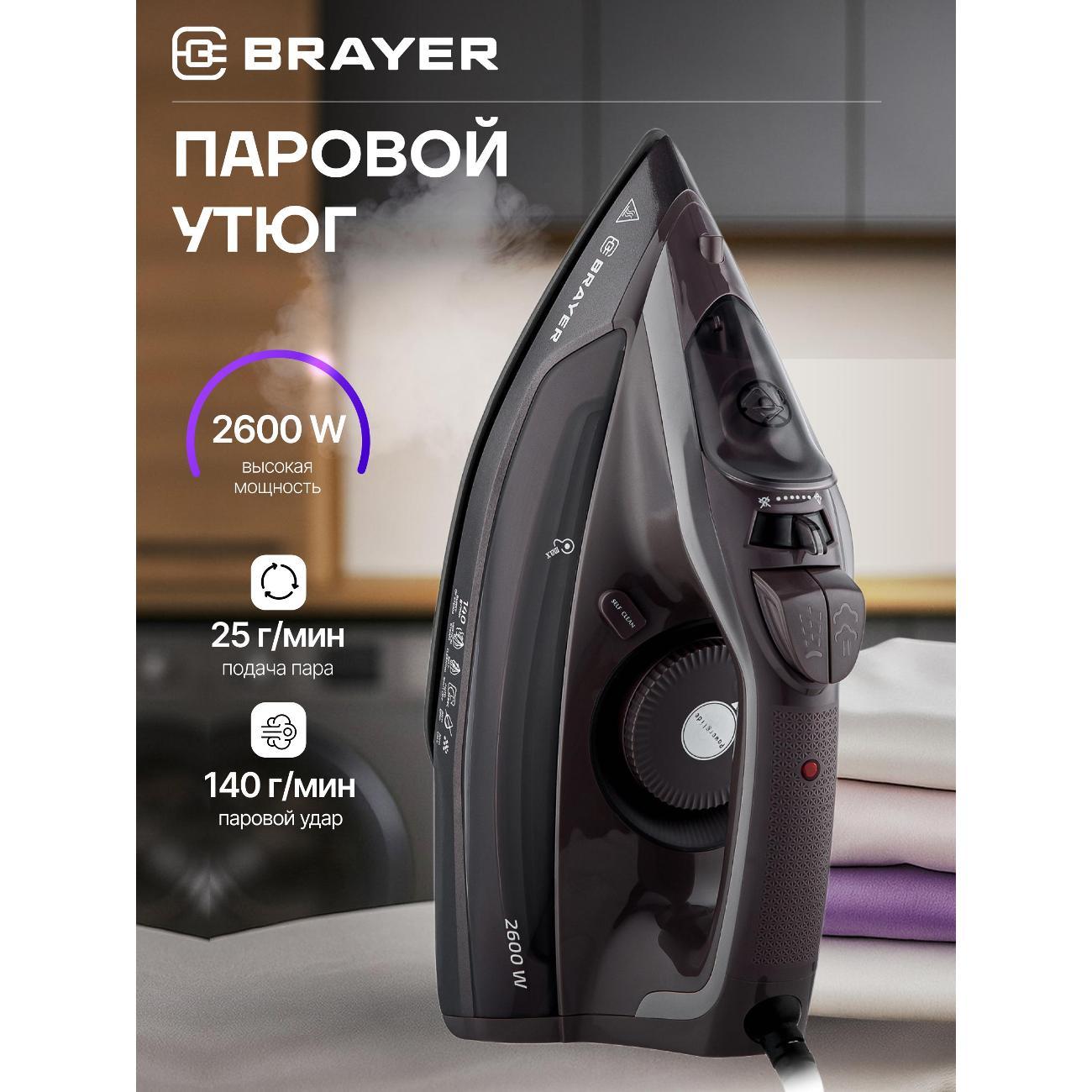 Утюг Brayer BR4020 фото