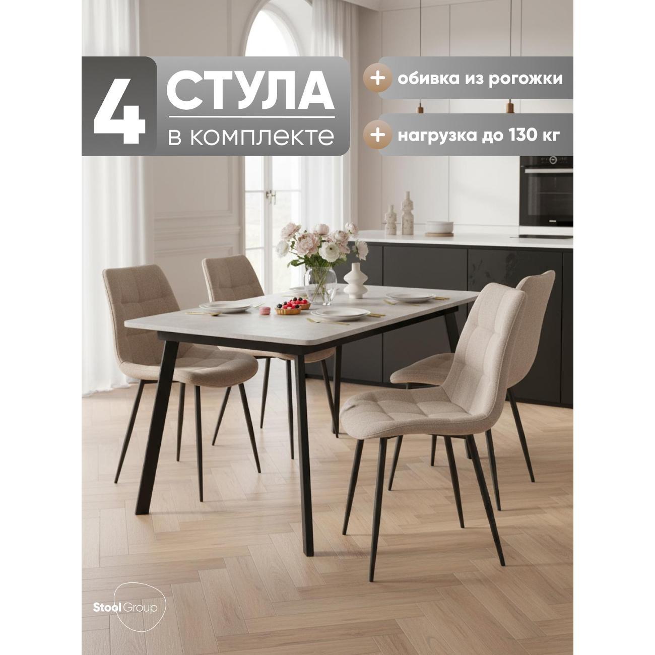 Стул обеденный Stool Group Флекс New бежевый