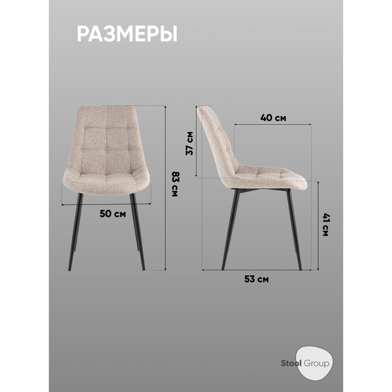 Стул обеденный Stool Group Флекс New бежевый